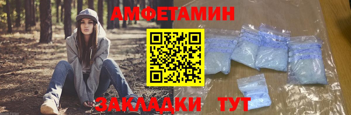 Amphetamine Розовый  Амфетамин  Уварово  Вход с VPN 