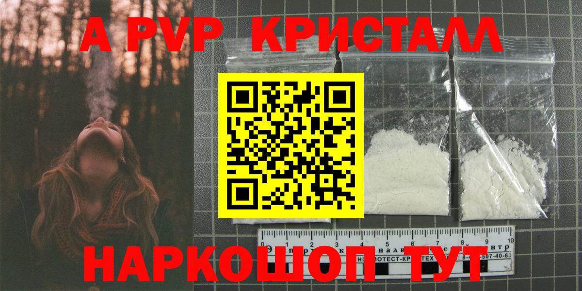 А ПВП VHQ Уварово