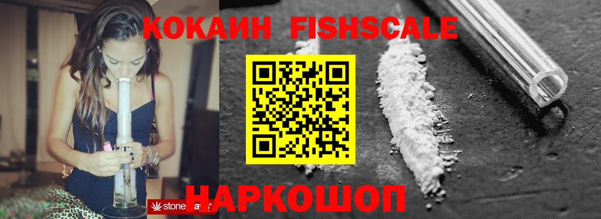КОКАИН 99% Уварово