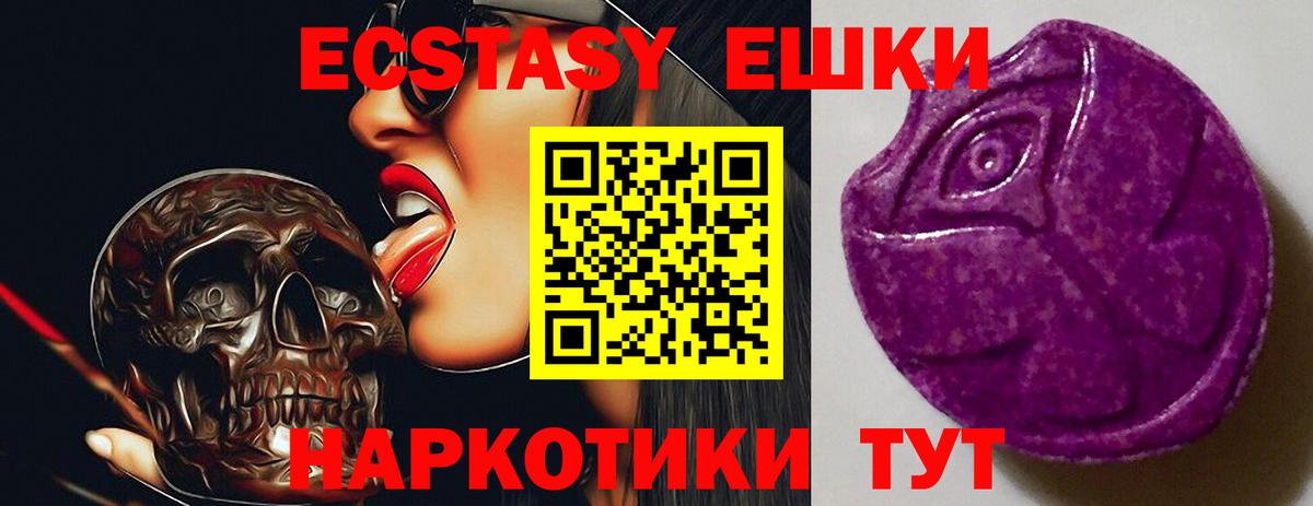 ЭКСТАЗИ 280 MDMA Уварово