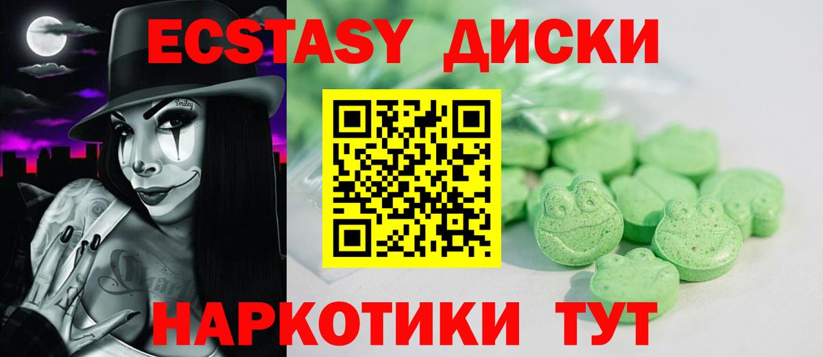ЭКСТАЗИ 280 MDMA  shop состав  Уварово  Ecstasy 280мг  Вход с VPN 