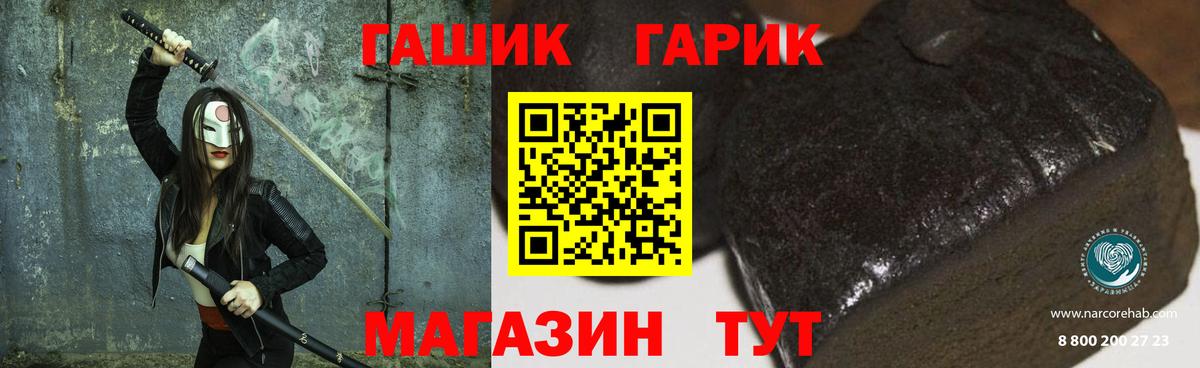 ГАШ гарик Уварово