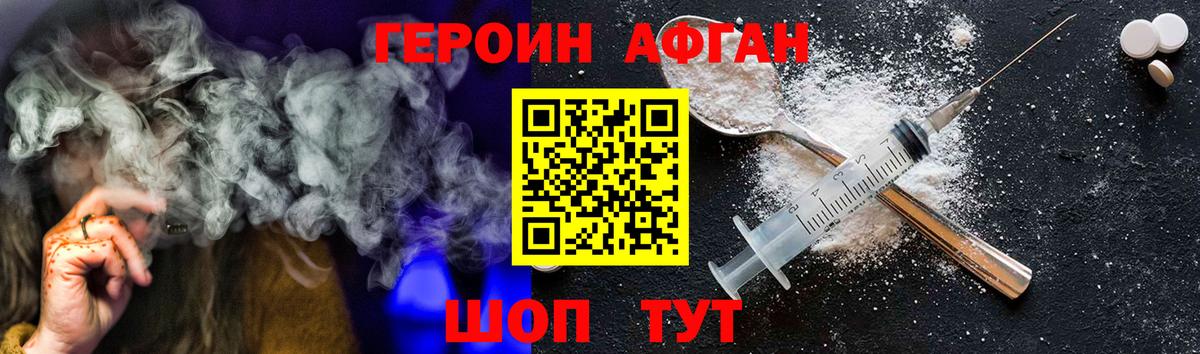 Героин  ГЕРОИН белый  Вход с VPN  Уварово 