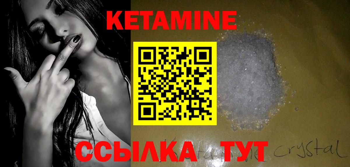Уварово  КЕТАМИН ketamine  Вход с VPN  Кетамин VHQ 