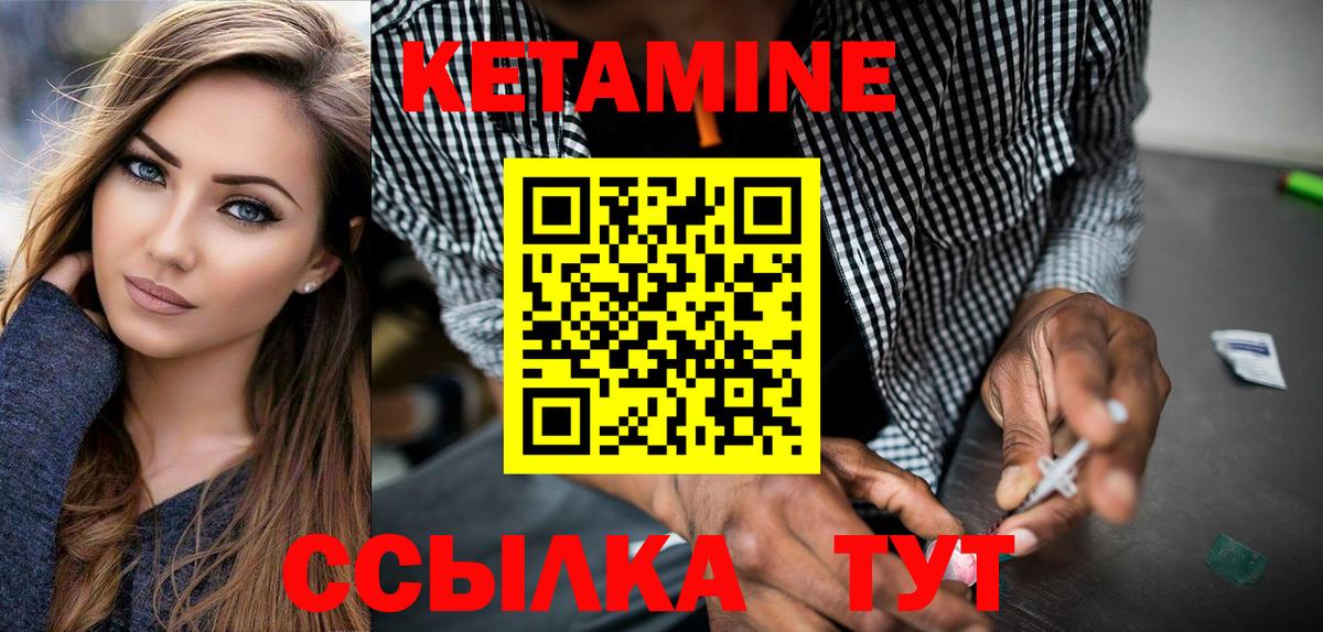 КЕТАМИН ketamine Уварово