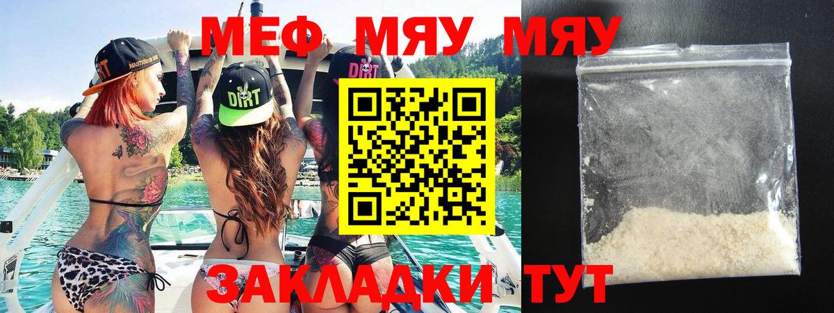 Уварово  Меф mephedrone  МЯУ-МЯУ mephedrone  МЯУ-МЯУ  ОМГ ОМГ ТОР  Вход с VPN  Мефедрон 
