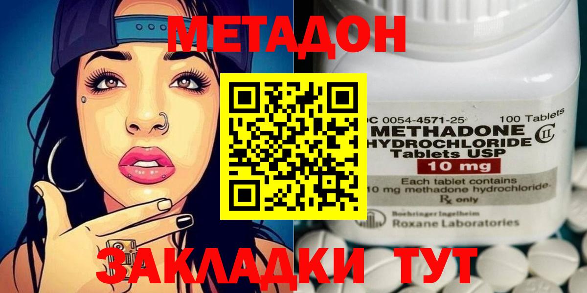 Уварово  Метадон methadone  Метадон мёд  Вход с VPN 