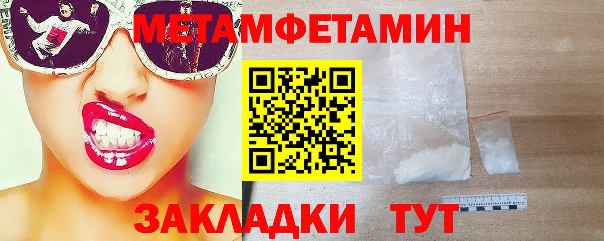 МЕТАМФЕТАМИН винт  Вход с VPN  МЕТАМФЕТАМИН винт  Уварово 