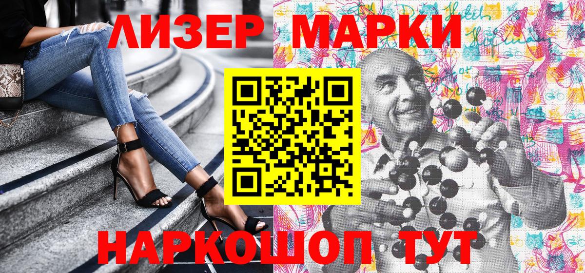 Марки NBOMe  Вход с VPN  Уварово  Марки 25I-NBOMe 1,5мг  Марки 25I-NBOMe 1,5мг 