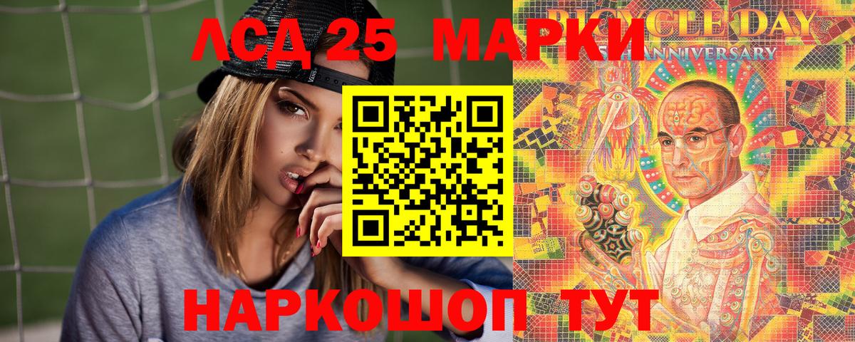 Марки 25I-NBOMe 1,8мг Уварово