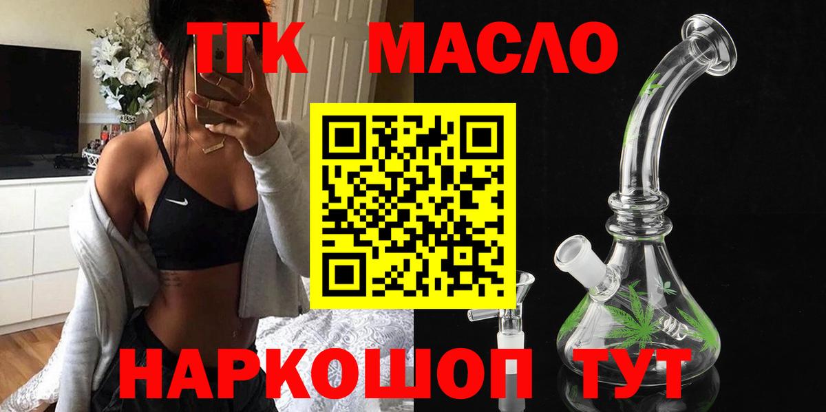 Дистиллят ТГК гашишное масло Уварово