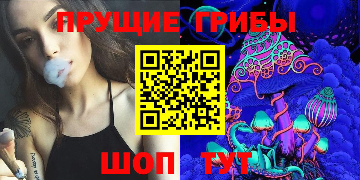 Псилоцибиновые грибы Magic Shrooms Уварово