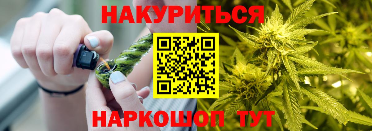 Канабис SATIVA & INDICA  Бошки Шишки MAZAR  Уварово  Вход с VPN  МАРИХУАНА White Widow 